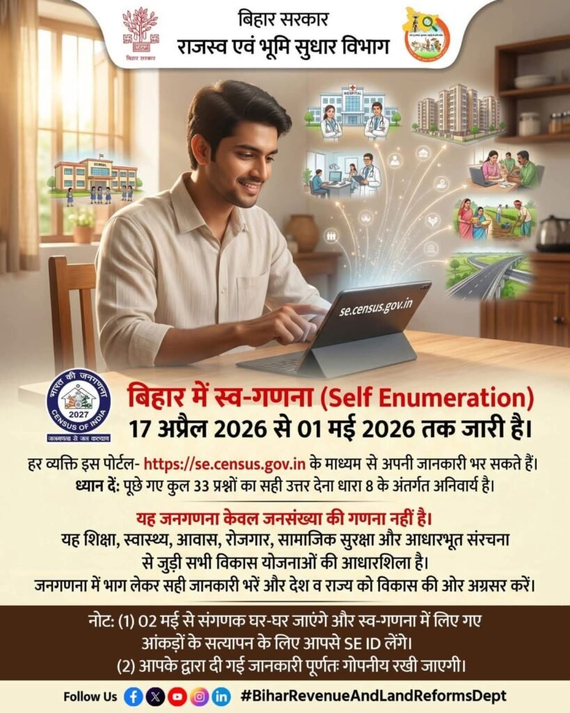 Census 2026